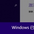 一肖码时期期准